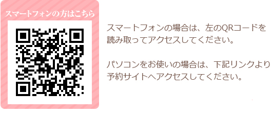 スマートフォンの方はこちら